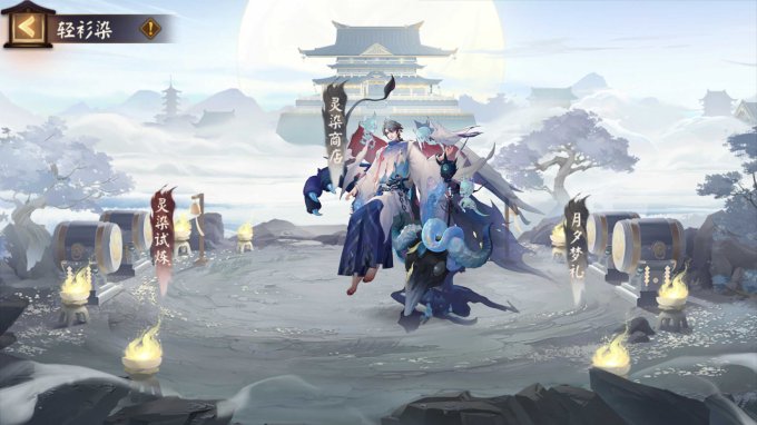 《阴阳师》神秘试炼来袭，修罗鬼童丸新皮肤上线