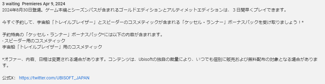 《星球大战：法外狂徒》将于8月30日正式发售