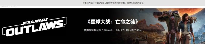 《星球大战：亡命之徒》各版本价格及内容公布 8月30日发售！