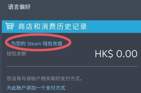 steam阿根廷如何付款