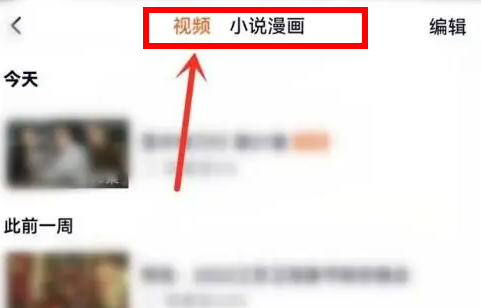 腾讯查看历史记录方法步骤是什么