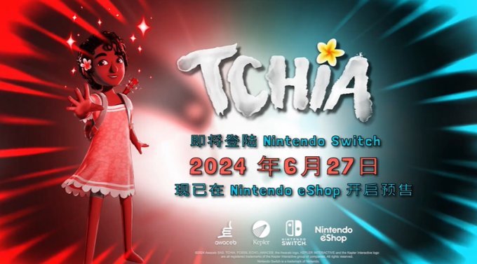 沙盒冒险游戏《奇娅》将于6月27日登陆Switch