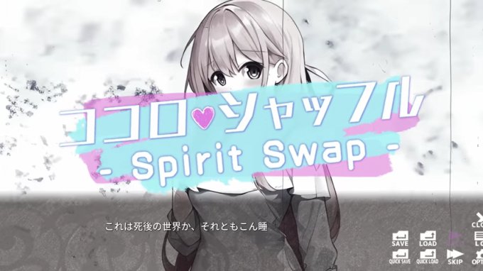 视觉小说新作《心灵交换：Spirit Swap》4月18日发售