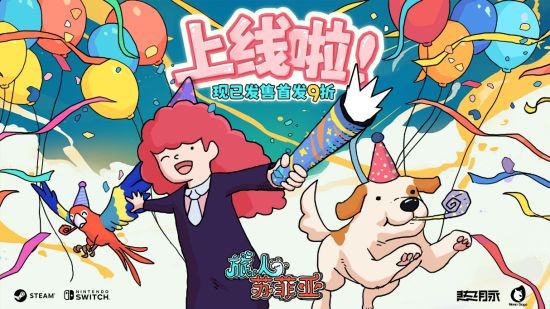 玩过就是去过！《旅人苏菲亚》现已登陆 Steam 和 Nintendo Switch 首发 9 折