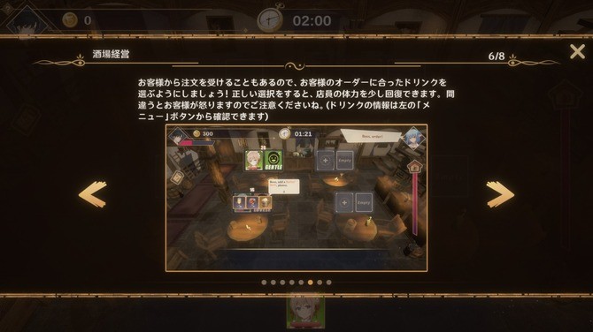 《黄昏酒馆》登陆Steam 美少女模拟经营