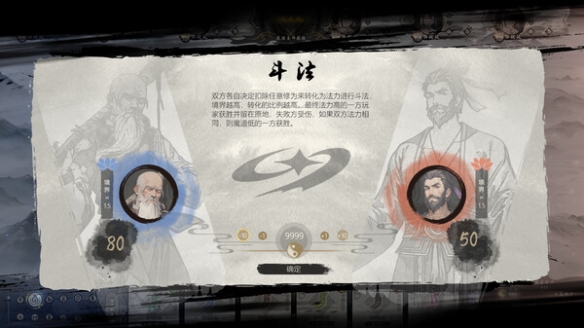 仙侠策略卡牌游戏《逍遥仙游图》Steam开启抢先体验