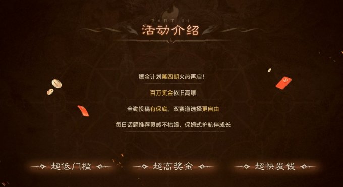 让每一份热爱都有回报！《暗黑破坏神：不朽》爆金计划第四期来袭