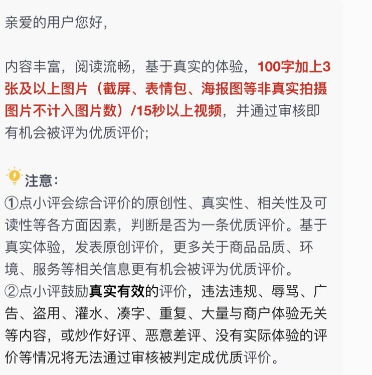 大众点评怎样成为精选评价者