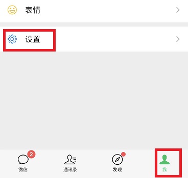 苹果手机恢复微信聊天记录怎么恢复