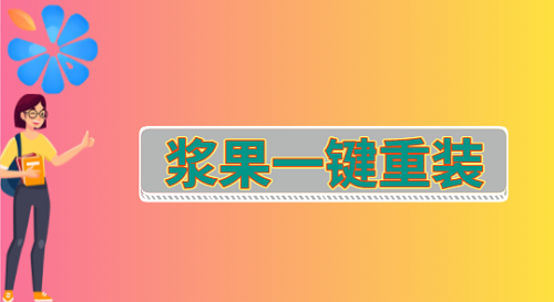 2023电脑做系统用什么软件最好用