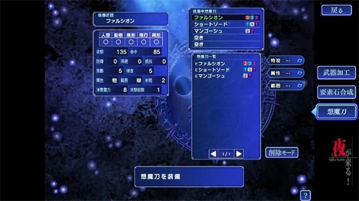 《邪夜将至》上线Steam 经典学园主角RPG重制