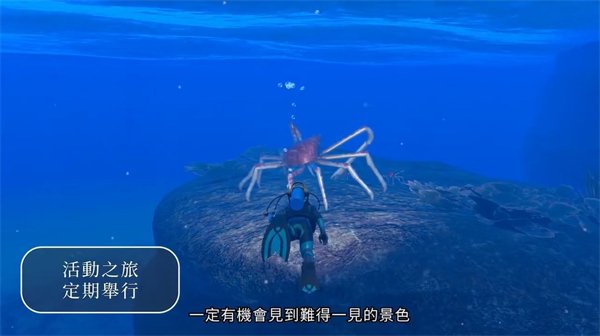 海洋探索游戏《永恒蔚蓝：流光》中文版介绍公布