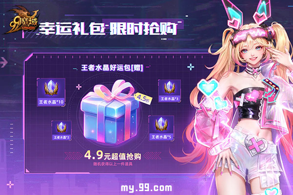 开启赛博冒险，电玩精英系列新品引爆《魔域》直播间！