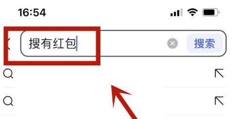 搜有红包怎么兑换现金v