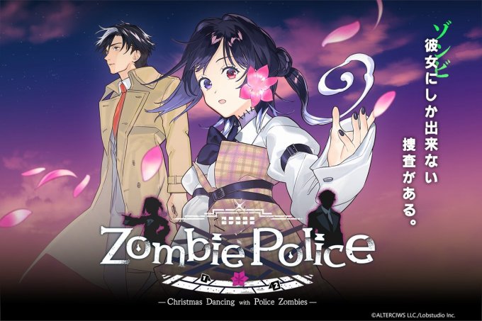 《Zombie Police 圣诞节与僵尸共舞》PV公布