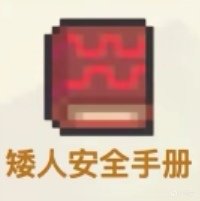 《星露谷物语》赋能书有哪些 赋能书作用及获取详情