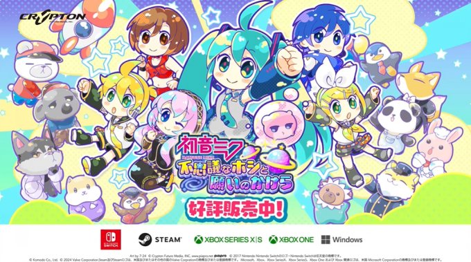 《初音未来：不思议星星与许愿碎片》现已登陆Xbox/PC平台