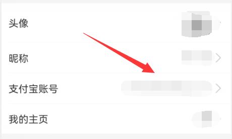 支付宝号查看位置怎么设置
