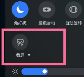 华为mate60pro怎么截屏操作方法