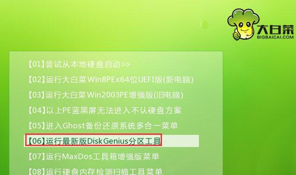 大白菜u盘怎么清除win7密码错误