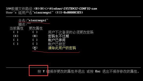 大白菜u盘怎么清除win7密码错误