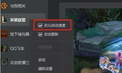 wegame启动不了英雄联盟怎么回事