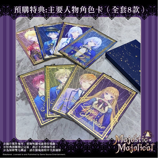 魔女与人类的校园恋爱物语 —— 乙女游戏《MAJESTIC☆MAJOLICAL》亚洲繁中版本日发售！