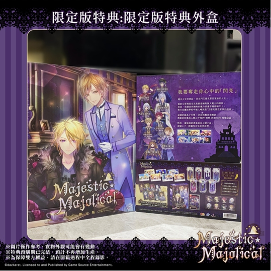 魔女与人类的校园恋爱物语 —— 乙女游戏《MAJESTIC☆MAJOLICAL》亚洲繁中版本日发售！