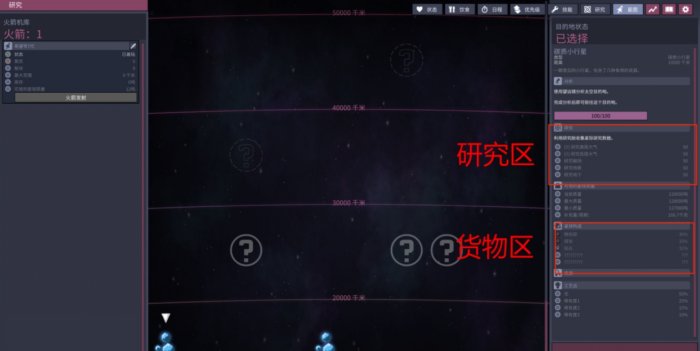 《缺氧》火箭怎么发射 火箭发射方法详情