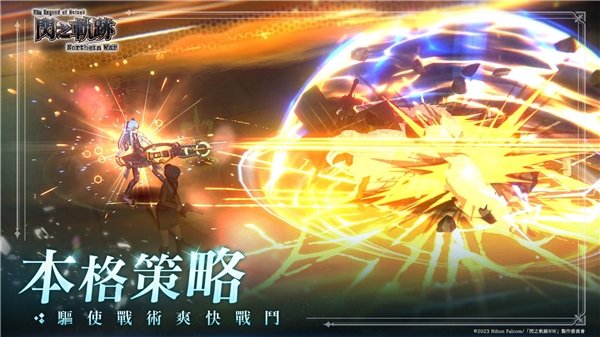 新作RPG《英雄传说 闪之轨迹：北方战役》国际版 5月29日全球同步上市