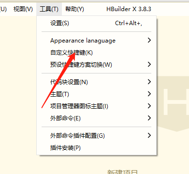 hbuilder自动排版快捷键