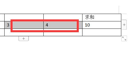 word求和出错