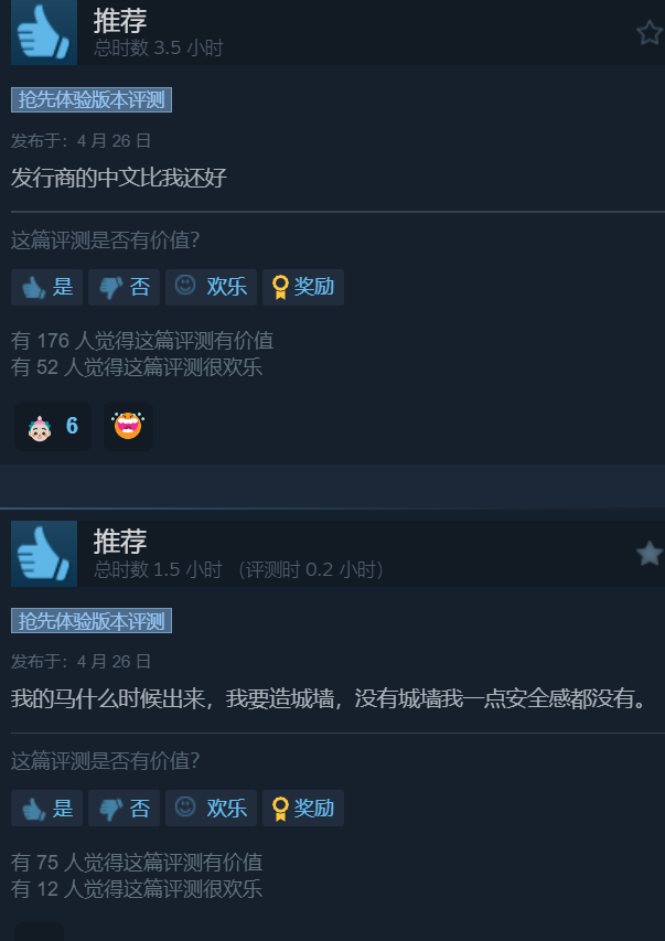 《庄园领主》Steam特别好评 首发112元