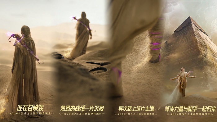 《和平精英》全新神装皮肤发布，PEL“沙丘之主赏金赛”即将打响