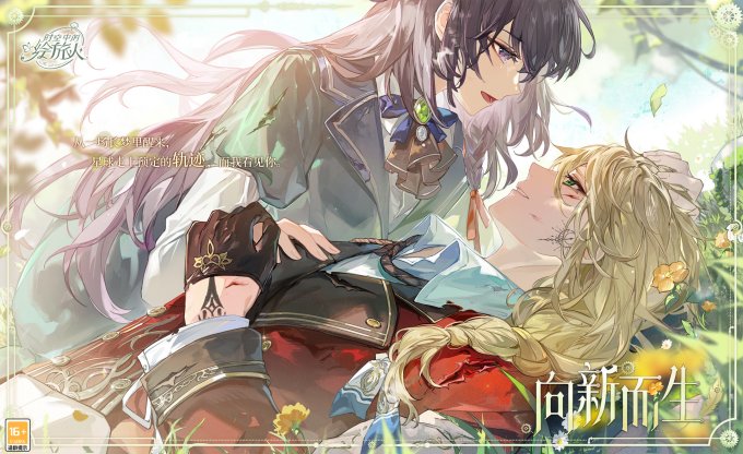 《时空中的绘旅人》「幻晶都市」全新绘卷4月25日上线！