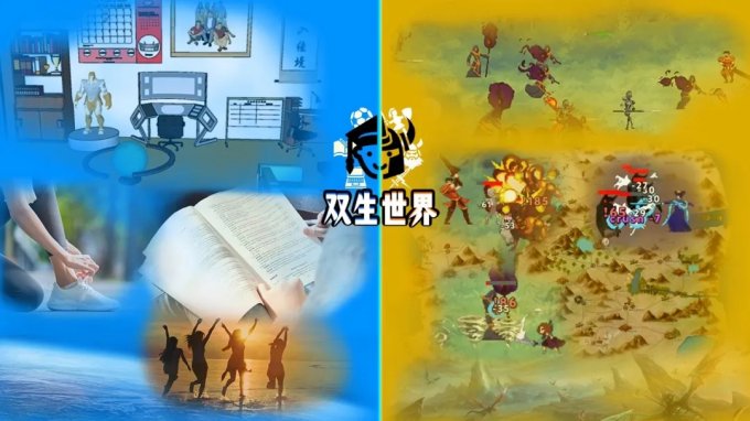 LifePlaying 工作室携游戏《双生世界》参加 2024 INDIE GAME 展区