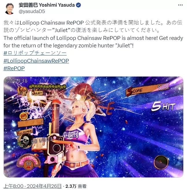 《电锯甜心RePOP》上线预告公布 预计今年夏季推出！