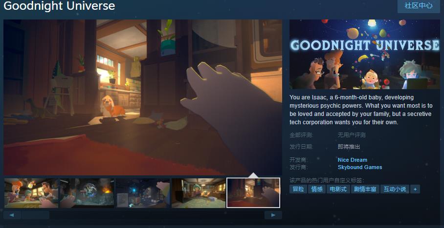 《Goodnight Universe》Steam页面 不支持简中