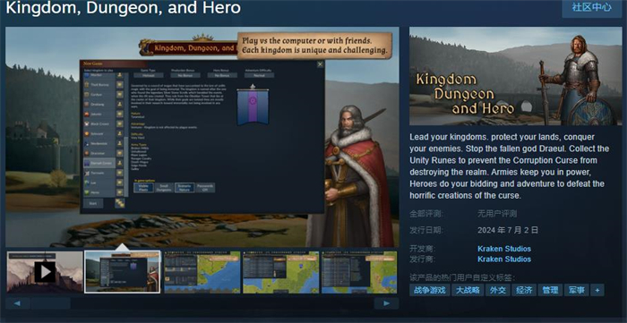 冒险游戏《Kingdom, Dungeon, and Hero》将于7月2日发售