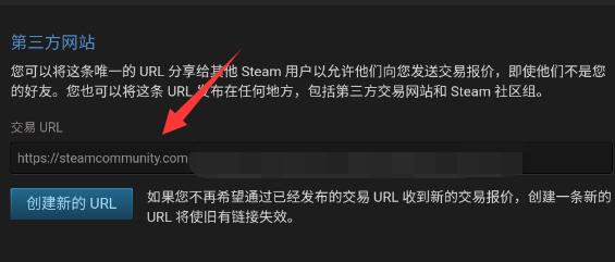 手游steam交易链接