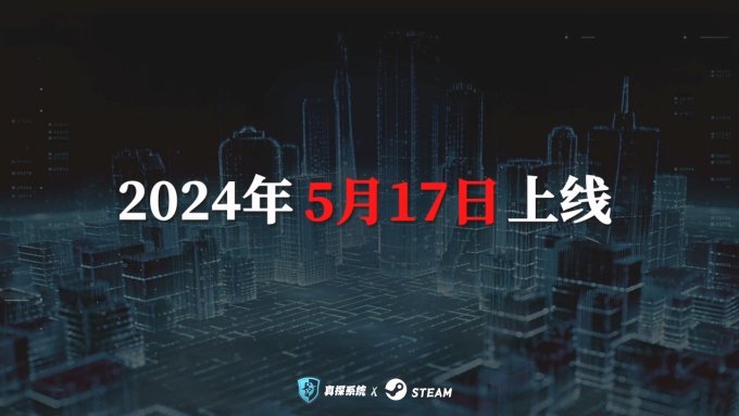 解谜游戏《真探2》发售日预告公布 5月17日登陆Steam