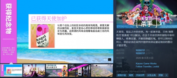 开放世界魅力再升级！《达愿福神社》现已登陆Steam