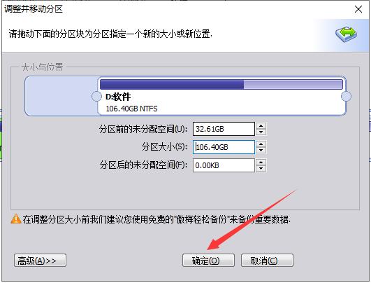 c盘空间不足怎么扩大内存容量