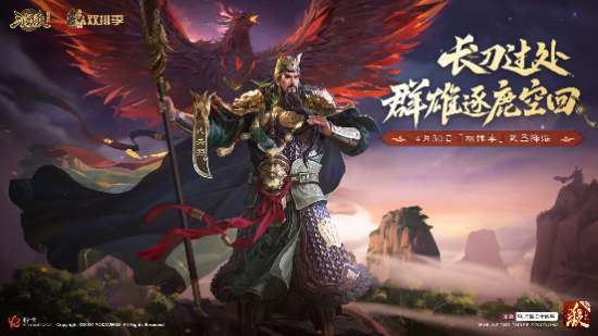 《三国杀十周年》首届双排季启动，武关羽、神华佗来袭！