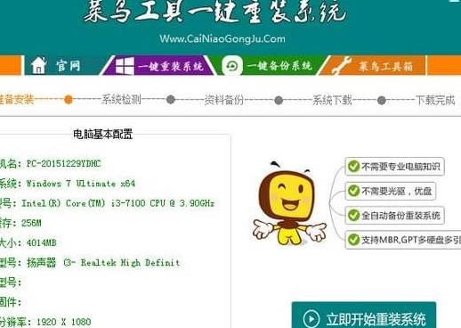 2023电脑在线装系统哪个软件好用些