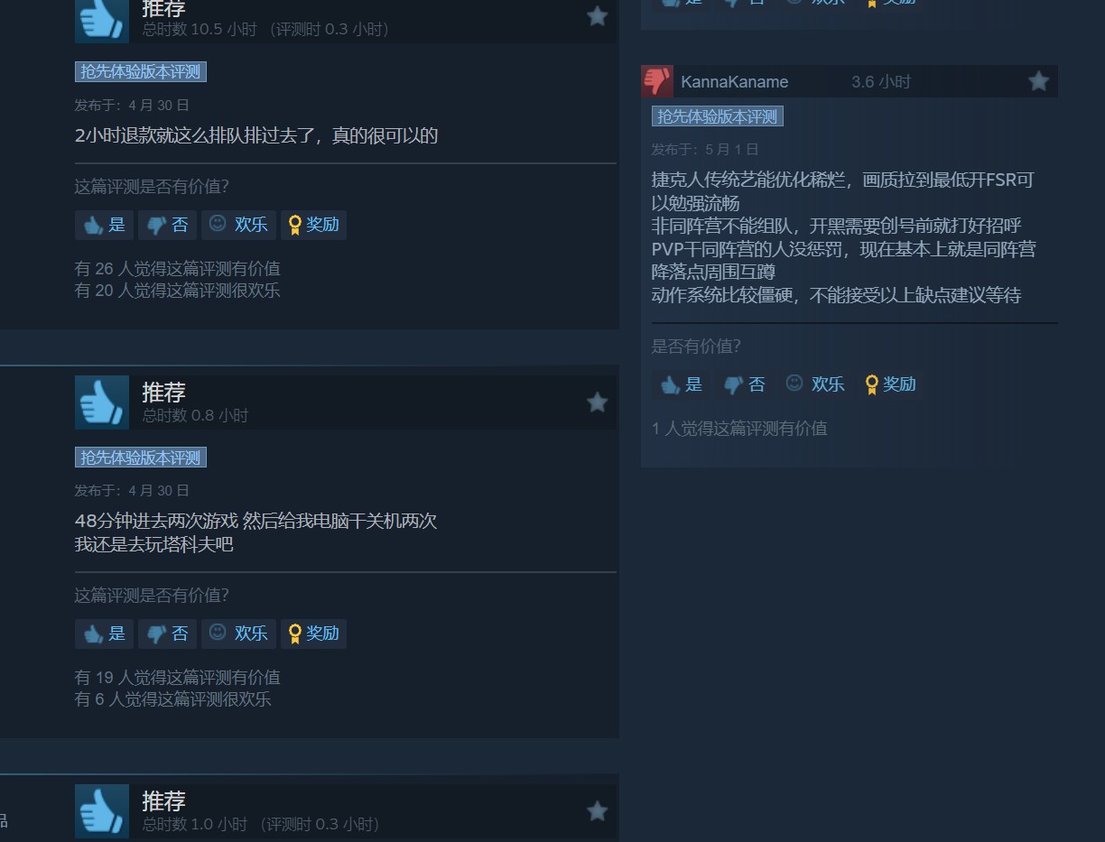 《灰区战争》Steam中文评价特别差评 在线峰值6.7万人