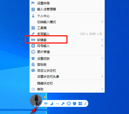 电脑上用输入法怎么打出其他语言文字