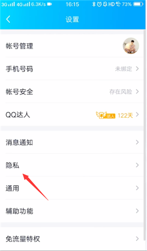 qq火花是从几点开始