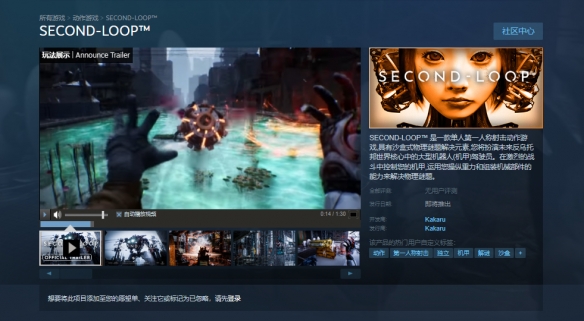 一人称射击游戏《SECOND-LOOP™》steam页面开放