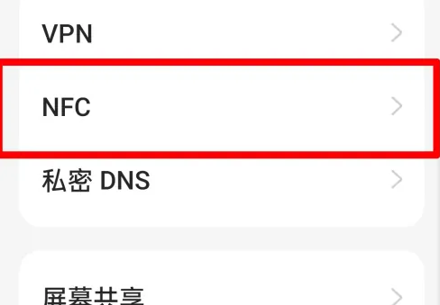 oppo手机添加nfc门禁卡方法步骤